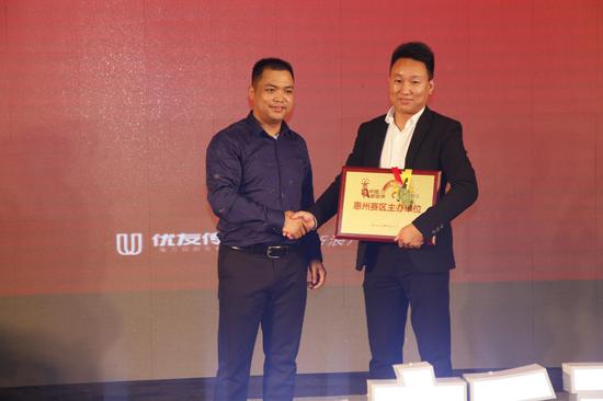 广东省赛区组委会运营总监谢国卫为惠湾赛区代表千禧盛世传媒有限公司总经理孙超授予惠阳赛区、惠东赛区联合主办方牌匾