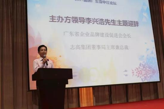 广东省品促会会长李兴浩精彩致词