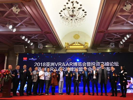 2018亚洲VR&AR博览会新闻发布会在穗举行