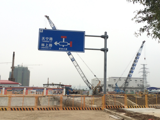目前正在施工中的广州地铁7号线美的大道站