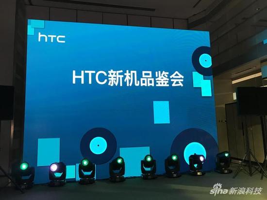 HTC U11 EYEs新品发布会