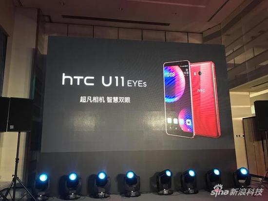 HTC U11 EYEs采用18：9全面屏设计，前置指纹识别