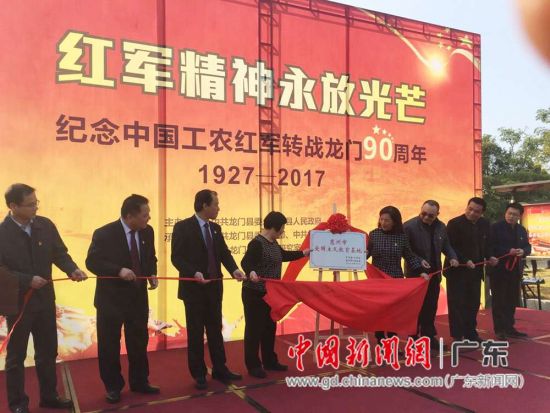 平陵山下村白芒坑红色遗址授予为“惠州市爱国主义教育基地”揭牌。