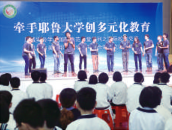 凤城实验学校学生欣赏耶鲁大学胡同猫歌唱团表演。