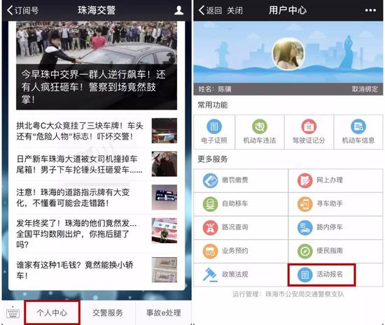 第二步:选择报名方式,按照提示填写资料,就可以了哦!非常方便对吧!