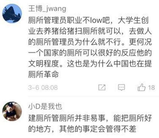 公厕管理员招聘竟要本科以上学历 背后原因竟