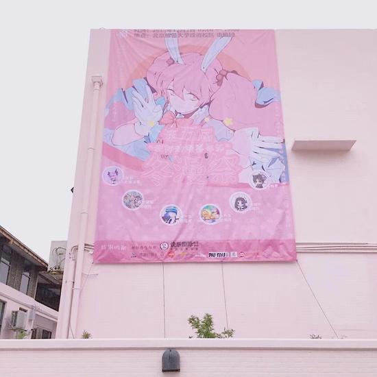 珠海动漫浪潮:第五届北师动漫嘉年华强势来袭