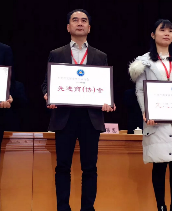 东莞定制家居行业协会会长莫锐辉代表上台领奖