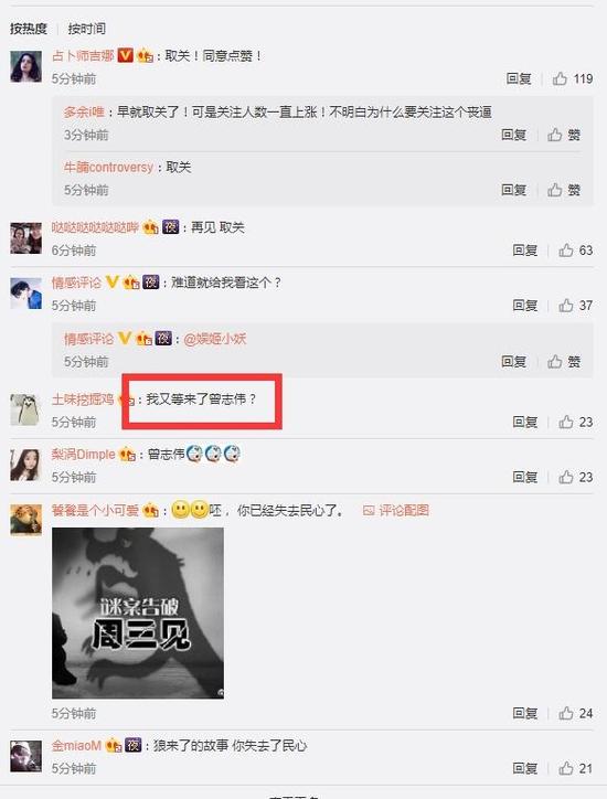 卓伟又一个周三见:居然等出来个曾志伟!网友:我手贱打自己脸!