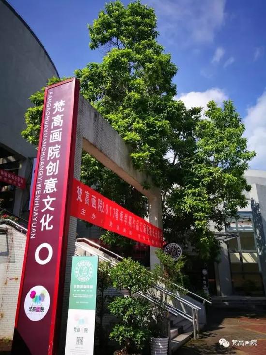 梵高画院—惠州青少年宫校区