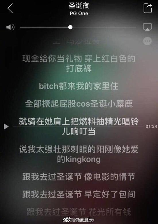 PG One的歌词