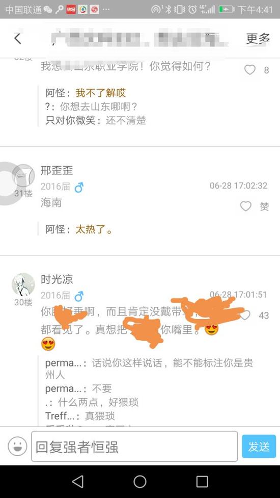 作业帮等APP涉黄 成年人看了都会脸红心跳