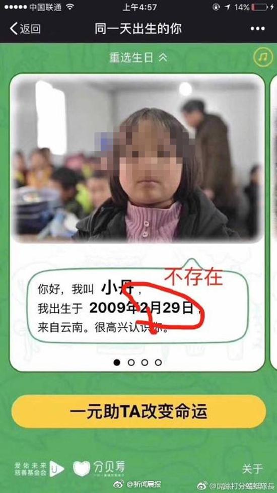 小丹的生日为2009年2月29日,这是一个“不存在”的日期。