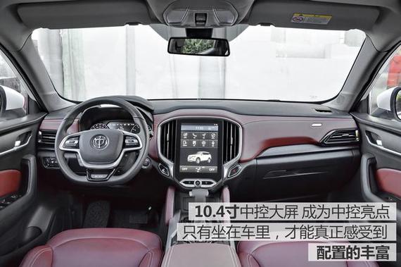 10.4寸中控大屏: