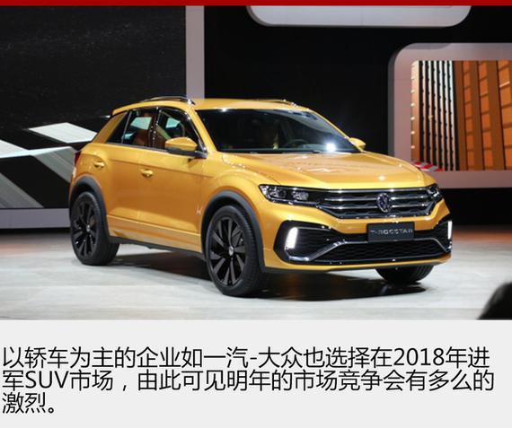 小型、紧凑型SUV进入“井喷”期