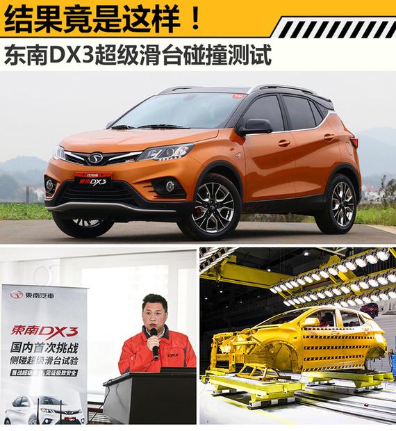1、超级滑台侧面碰撞测试解读