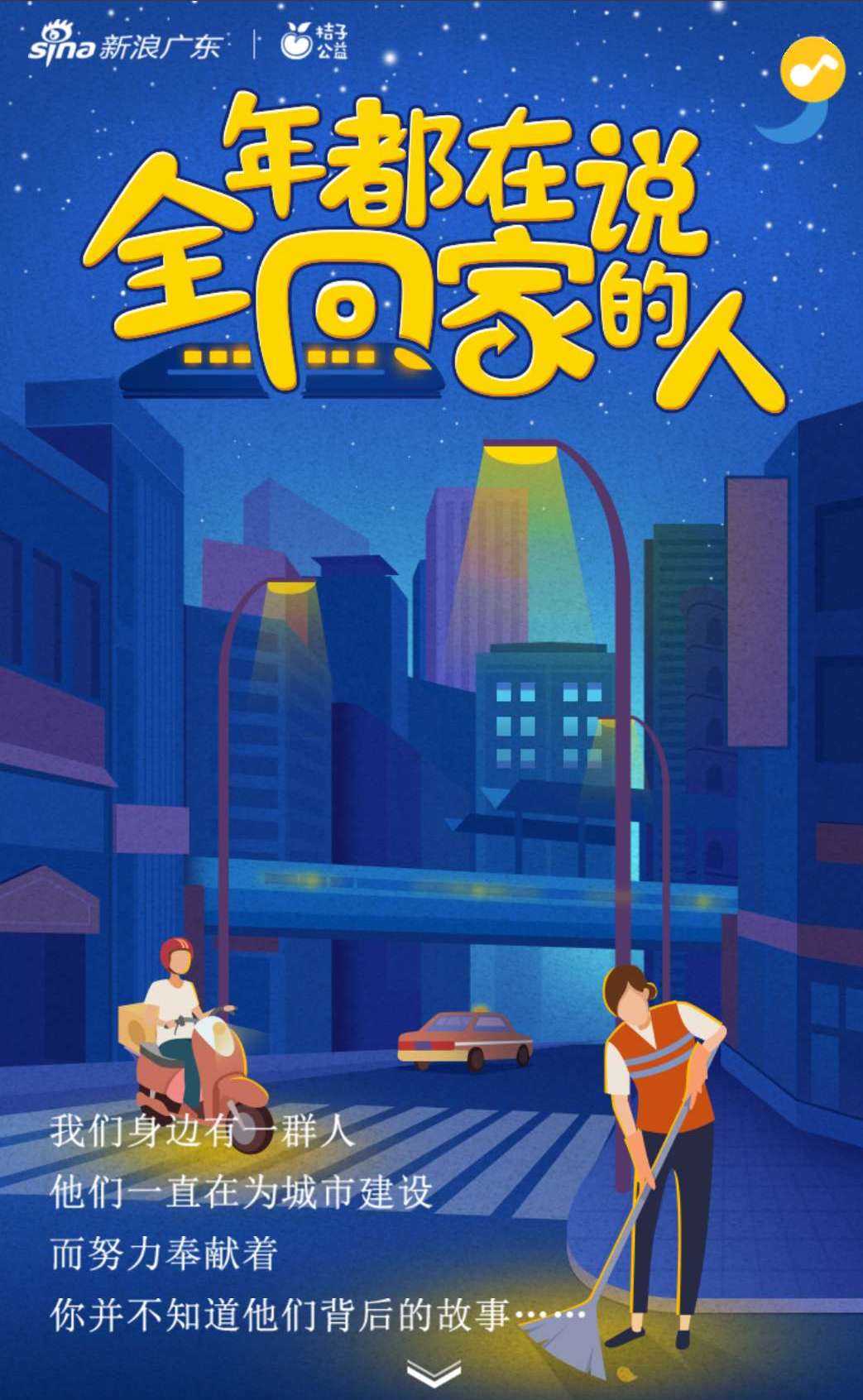 特别策划:说回家的人