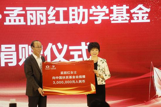 新长城·孟丽红助学基金捐赠仪式(左:中国扶贫基金会理事长郑文凯先生,右:祈福集团副董事长孟丽红女士)