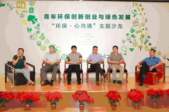 绿动未来畅谈青年环保创新创业与绿色发展