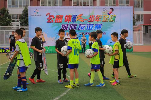 公益体彩 少年足球 城际友谊赛走进保师附校