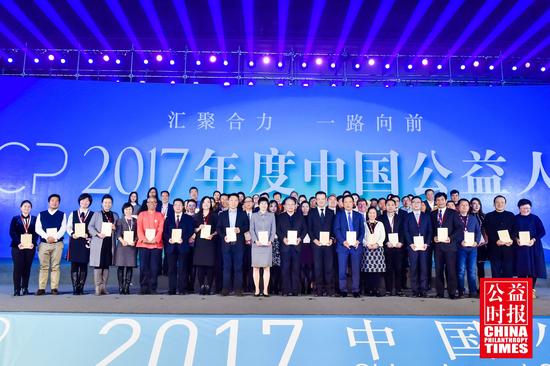 2017年度中国公益人物
