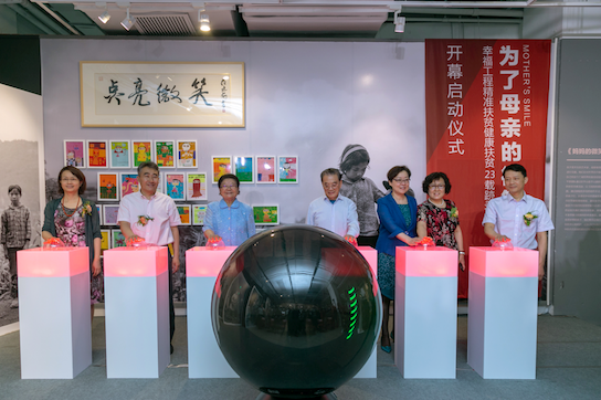 启动仪式现场 左起:姚瑛、王海东、顾秀莲、李金华、刘亭、郝林娜、熊煌