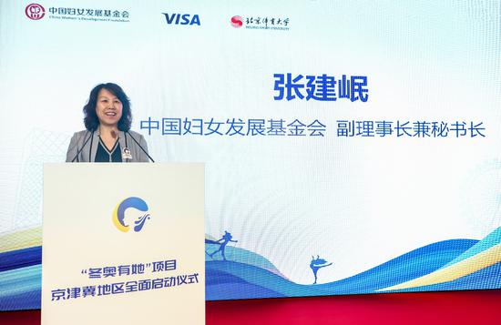 图:中国妇女发展基金会副理事长兼秘书长张建岷致辞