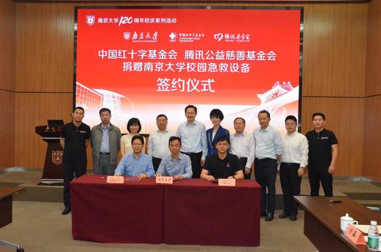 (中国红基会、腾讯基金会、南京大学三方代表签约)