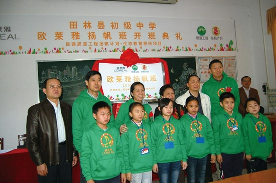 2009年9月,中华思源工程扶贫基金会联合民建广西区委会、“思源新浪扬帆公益基金”开设“思源扬帆生态教育移民班”,开始试点“思源教育移民计划”项目。