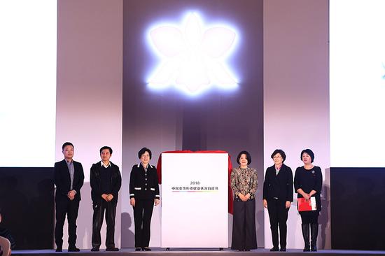 《中国女性形体健康状况白皮书(2018)》在京发布。