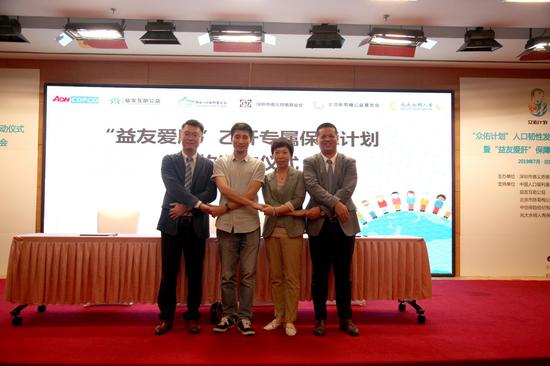 “益友爱肝”保障计划签约发布