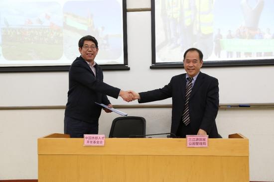 中国西部人才开发基金会与三江源国家公园管理局签署战略合作协议