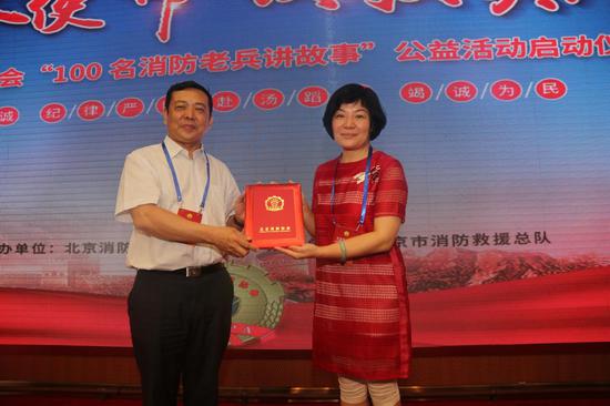 原北京消防总队总队长吴志强同志,为本次活动的形象大使姚博女士颁发证书