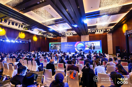 中国社会企业与影响力投资论坛2020年会闭幕论坛现场