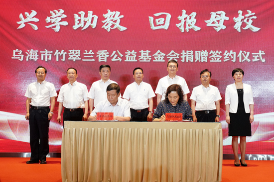 乌海市政府与乌海市竹翠兰香公益基金会代表签订《捐赠协议书》