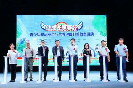 (2021年度青少年食品安全与营养健康科普教育活动在北京启动)