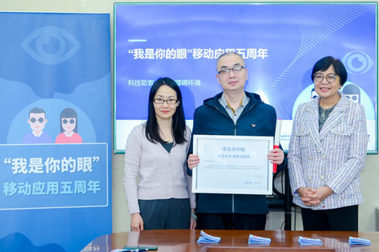 高通公司与BSR(商务社会责任)代表向保益科技进行“我是你的眼”项目交接
高通公司企业社会责任经理曹楠、保益创始人曹军、BSR中国总监王林(从左至右)
