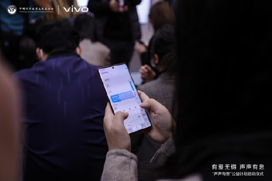 迎“全国爱耳日”,vivo“声声有息”公益计划启新程