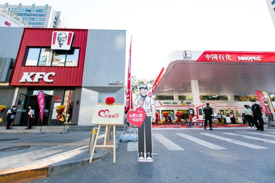 中关村综合服务站肯德基“天使餐厅”加盟店