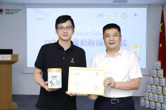 中国红十字基金会向伊利集团颁发公益捐赠证书