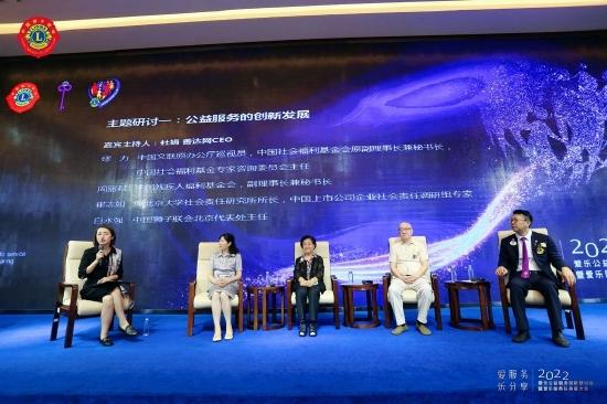 嘉宾研讨