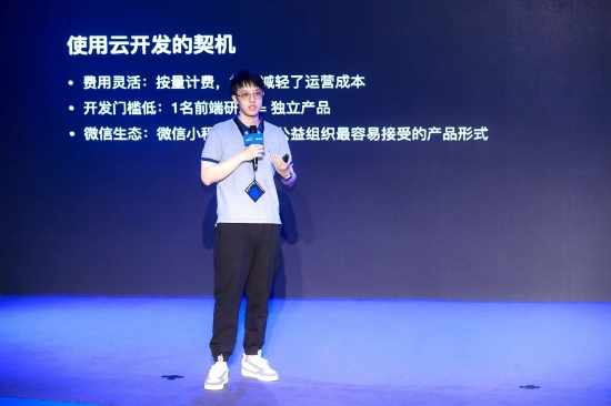 腾讯云云开发产品负责人王伟嘉