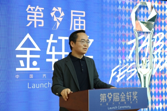 第九届金轩奖评选启动