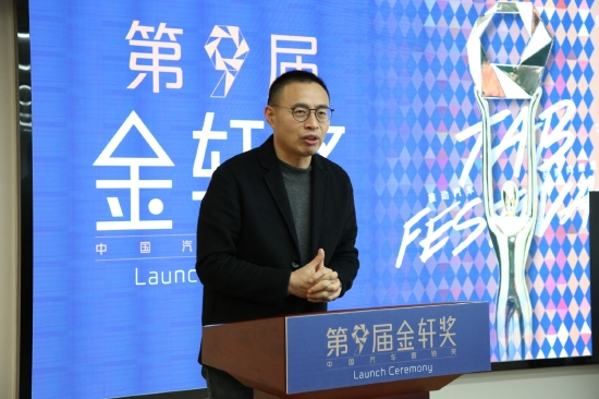 第九届金轩奖评选启动