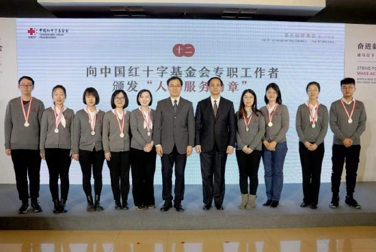 与会领导向中国红基会专职工作者颁发“人道服务勋章” 摄影:付春来