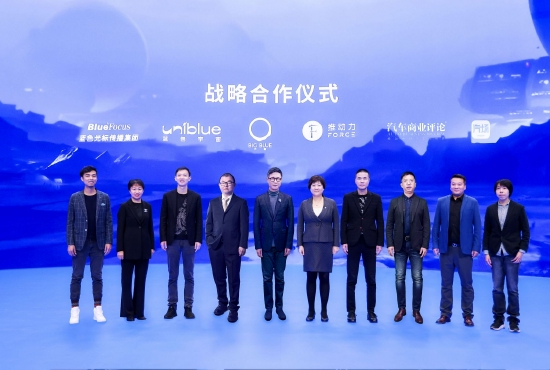 推动力汽车集团与蓝色光标传播集团签署战略合作协议,将进行深度合资合作,共建元汽场,探索汽车行业建设元宇宙生态的新方法。