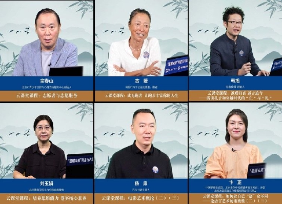 图为本期上新云课堂课程部分授课讲师代表