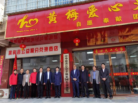 领导为公益食堂揭牌后合影
