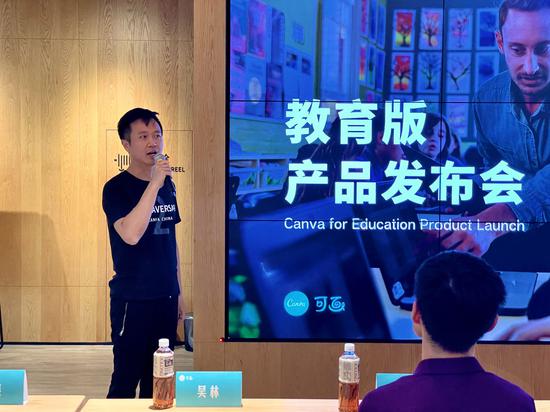 (Canva可画中国企业事业部总经理吴林先生现场发表演讲)