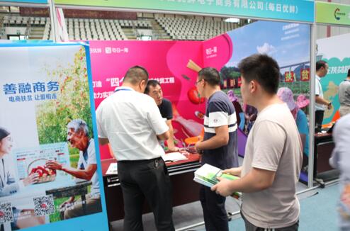 新疆当地农特产品企业与中国电商扶贫联盟成员单位对接洽谈。